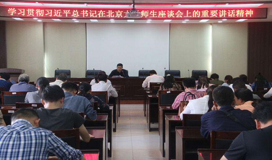 20180509伟德官网传达学习习近平总书记在北京大学考察时的重要讲话精神_副本.jpg 20180509伟德官网传达学习习近平总书记在北京大学考察时的重要讲话精神_副本.jpg